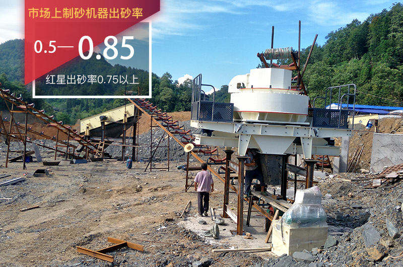 PG电子官网生产的制砂机出砂率普遍高于市场平均值
